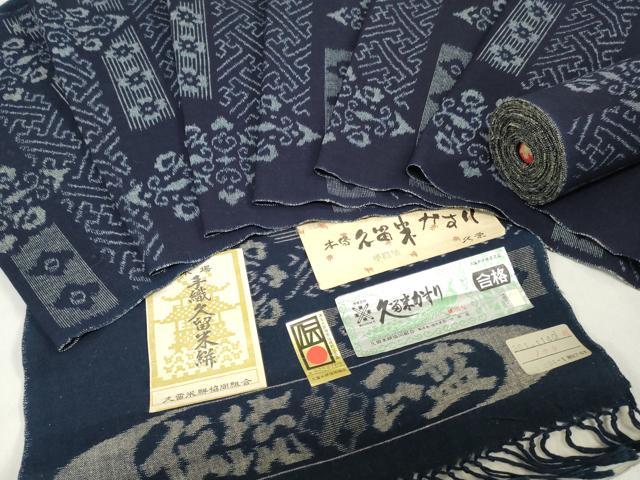 平和屋着物●本場久留米絣　反物　着尺　正藍　吉祥草花文　西原静香作　証紙付き　綿　逸品　未使用　DABH3671zy