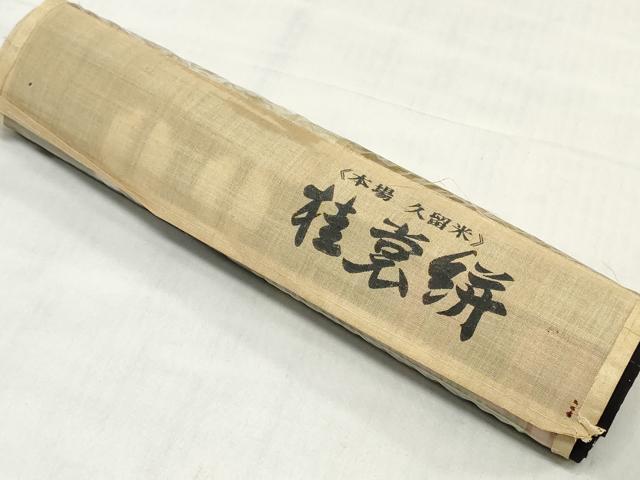 平和屋着物●本場久留米絣　反物　着尺　草花文　中島織布謹製　証紙付き　綿　逸品　未使用　DABH3681zy