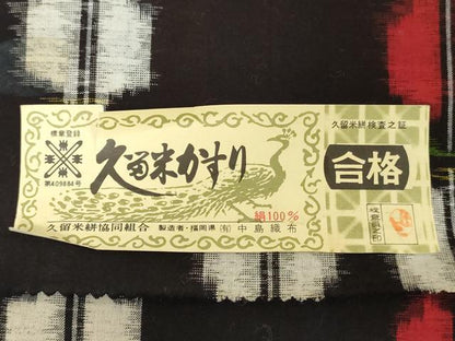 平和屋着物●本場久留米絣　反物　着尺　草花文　中島織布謹製　証紙付き　綿　逸品　未使用　DABH3681zy