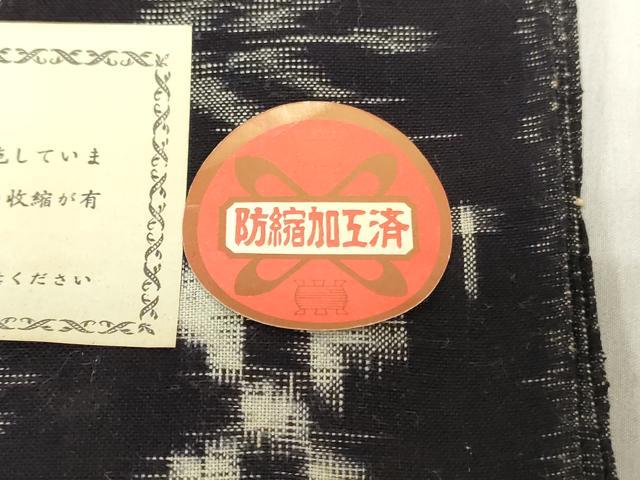 平和屋着物●久留米絣　反物　着尺　抽象文様　高田有史作　証紙付き　綿　逸品　未使用　DABH3682zy