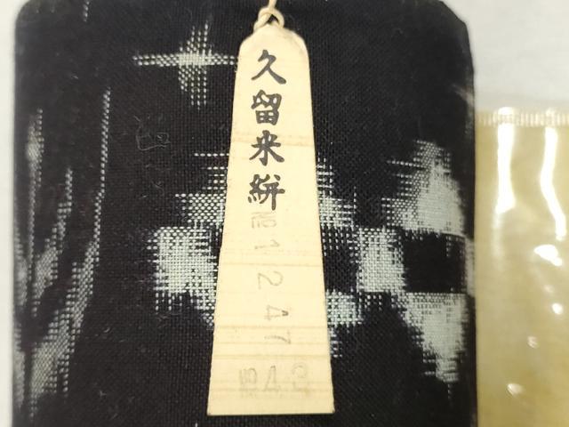 平和屋着物●久留米絣　反物　着尺　抽象文様　高田有史作　証紙付き　綿　逸品　未使用　DABH3682zy
