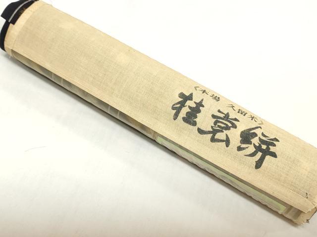 平和屋着物●本場久留米絣　反物　着尺　草花文　中島織布謹製　証紙付き　綿　逸品　未使用　DABH3684zy