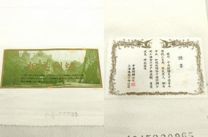 平和屋着物●中国三大刺繍　相良刺繍　総刺繍　付下げ　反物　着尺　草花文　証紙付き　逸品　未使用　DABH3688zy