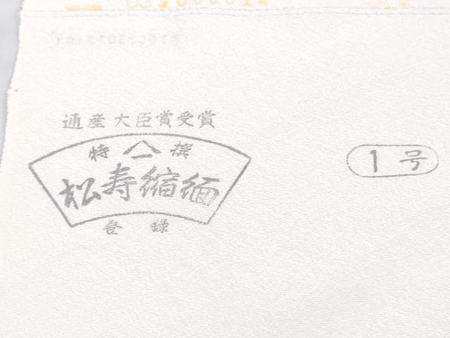 平和屋着物●白生地　反物　着尺　生成り色　逸品　未使用　DABH3690zy