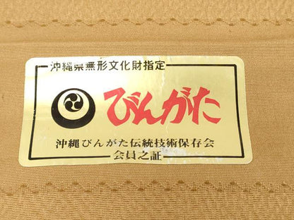平和屋着物●城間栄順　本場琉球紅型　袋帯　帯反物　亀甲花文　逸品　未使用　DABH3692zy