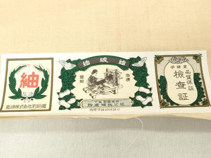 平和屋着物●中国三大刺繍　相良刺繍　総刺繍　名古屋帯　結城紬　帯反物　花絵皿文　蜂蜜色　証紙付き　逸品　未使用　DABH3693zy