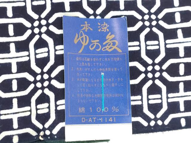 平和屋着物＊夏物　男性　浴衣　反物　着尺　桂裳　注染　幾何学文　キングサイズ　綿　逸品　未使用　DABH3698zy