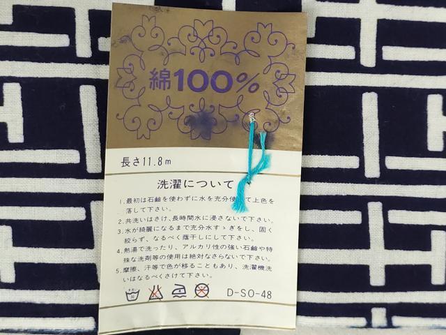 平和屋着物＊夏物　男性　浴衣　反物　着尺　注染　幾何学文　キングサイズ　綿　逸品　未使用　DABH3699zy