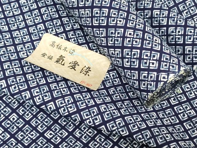 平和屋着物＊夏物　男性　浴衣　反物　着尺　注染　氣愛染　菱文　キングサイズ　綿　逸品　未使用　DABH3700zy