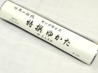 平和屋着物＊夏物　男性　浴衣　反物　着尺　注染　東京本染　幾何学文　キングサイズ　綿　逸品　未使用　DABH3703zy