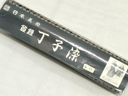 平和屋着物＊夏物　浴衣　反物　着尺　注染　丁子染　東京本染　菱文　綿　逸品　未使用　DABH3705zy
