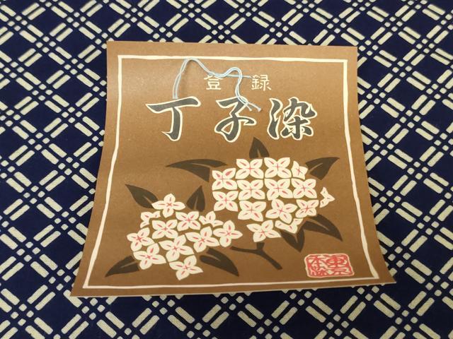 平和屋着物＊夏物　浴衣　反物　着尺　注染　丁子染　東京本染　菱文　綿　逸品　未使用　DABH3705zy