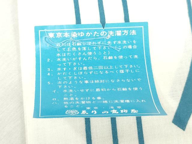 平和屋着物＊夏物　浴衣　反物　着尺　東京本染　注染　間道　綿　逸品　未使用　DABH3710zy