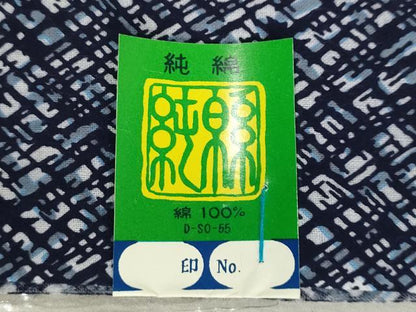 平和屋着物＊夏物　浴衣　反物　着尺　注染　抽象文様　綿　逸品　未使用　DABH3719zy