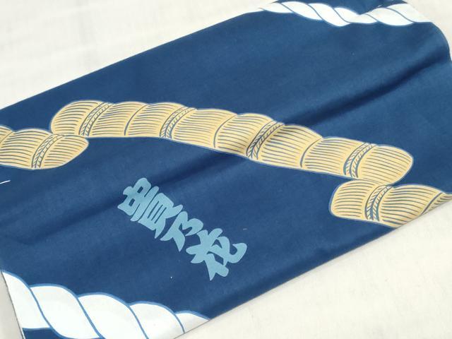 平和屋着物＊夏物　創業460年・千總　男性　浴衣　反物　着尺　四股名　貴乃花　キングサイズ　証紙付き 綿 逸品　未使用　DABH3720zy