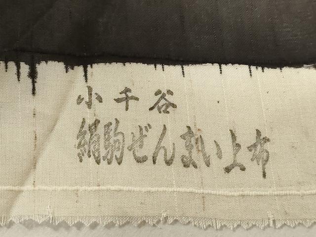 平和屋着物＊夏物　付下げ　解き反物　着尺　小千谷絹駒ぜんまい上布　霞文　逸品　DABH3721zy