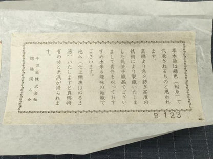 平和屋着物●千切屋特製　縹紬　反物　着尺　縞　証紙付き　逸品　未使用　DABH3723zy