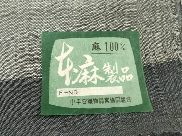 平和屋着物＊夏物　本場小千谷ちぢみ　反物　着尺　褐色　麻　逸品　未使用　DABH3739zy