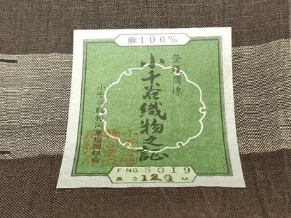 平和屋着物＊夏物　小千谷ちぢみ　反物　着尺　赤褐色　小千谷織物謹製　証紙付き　麻　逸品　未使用　DABH3740zy