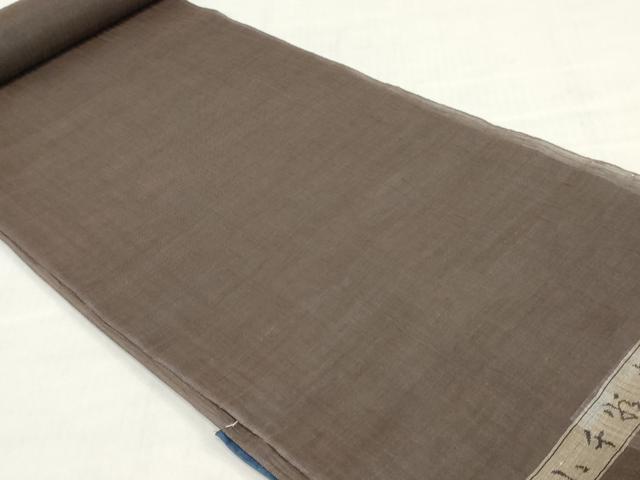 平和屋着物＊夏物　小千谷ちぢみ　反物　着尺　赤褐色　小千谷織物謹製　証紙付き　麻　逸品　未使用　DABH3740zy