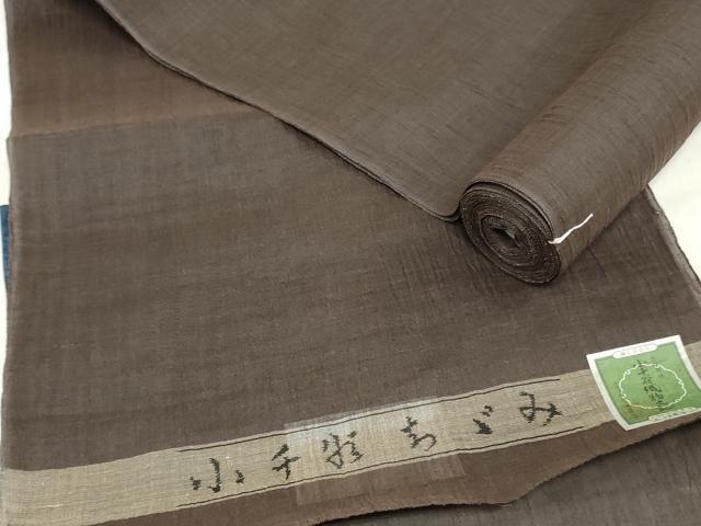 平和屋着物＊夏物　小千谷ちぢみ　反物　着尺　赤褐色　小千谷織物謹製　証紙付き　麻　逸品　未使用　DABH3740zy