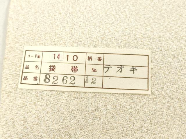 平和屋着物＊夏物　袋帯　帯反物　綴れ　鳳凰花丸文　金銀糸　裏地付き　逸品　未使用　DABH3754zy