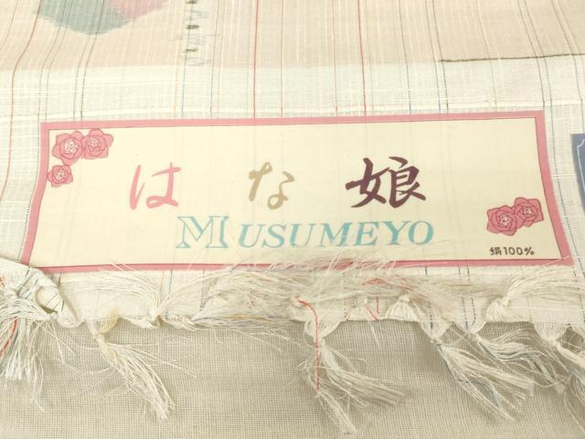 平和屋着物▼紬　反物　着尺　亀甲花文　陽彩工房謹製　証紙付き　逸品　未使用　DABH3760zy