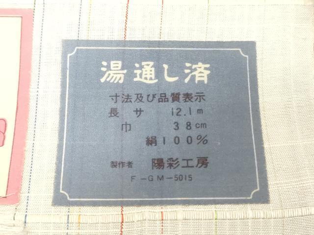 平和屋着物▼紬　反物　着尺　亀甲花文　陽彩工房謹製　証紙付き　逸品　未使用　DABH3760zy