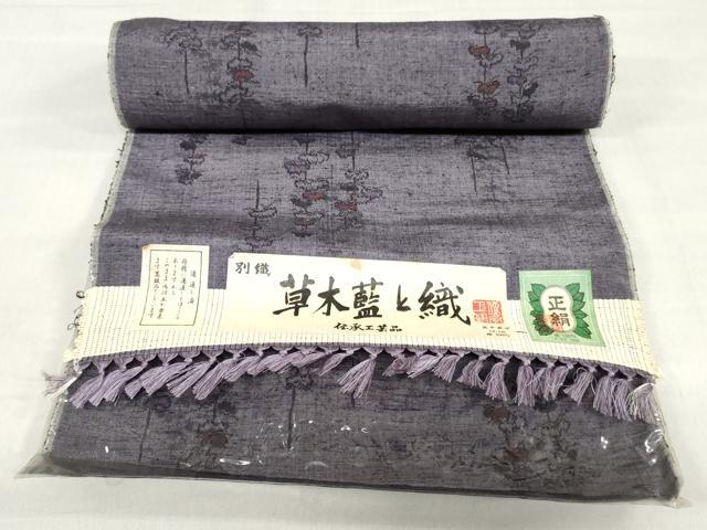 平和屋着物▼紬　反物　着尺　草木と織　枝松文　証紙付き　逸品　未使用　DABH3772zy