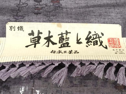 平和屋着物▼紬　反物　着尺　草木と織　枝松文　証紙付き　逸品　未使用　DABH3772zy