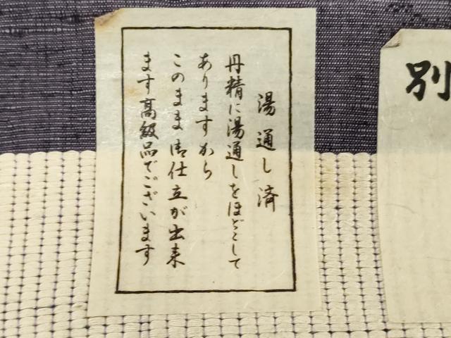 平和屋着物▼紬　反物　着尺　草木と織　枝松文　証紙付き　逸品　未使用　DABH3772zy
