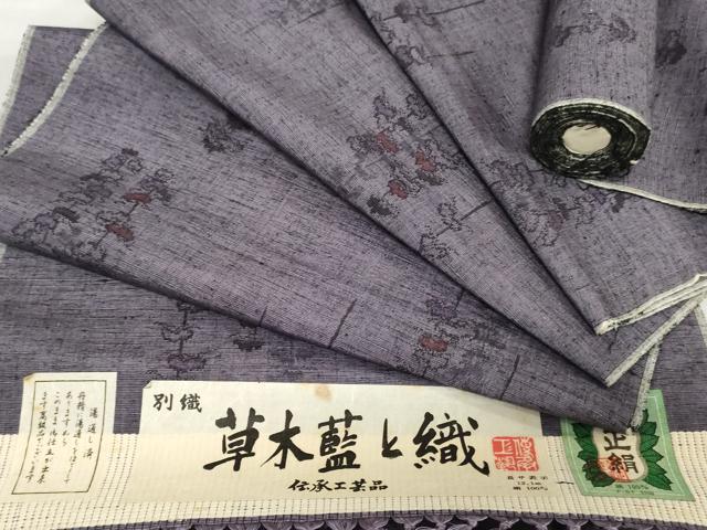 平和屋着物▼紬　反物　着尺　草木と織　枝松文　証紙付き　逸品　未使用　DABH3772zy