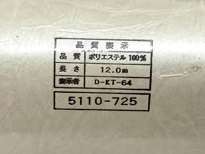 平和屋着物▼男性　長襦袢　反物　着尺　人物風景文　キングサイズ　洗える着物　未使用　DABH3778zy