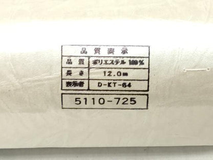 平和屋着物▼男性　長襦袢　反物　着尺　地紙花鼓文　キングサイズ　洗える着物　未使用　DABH3779zy