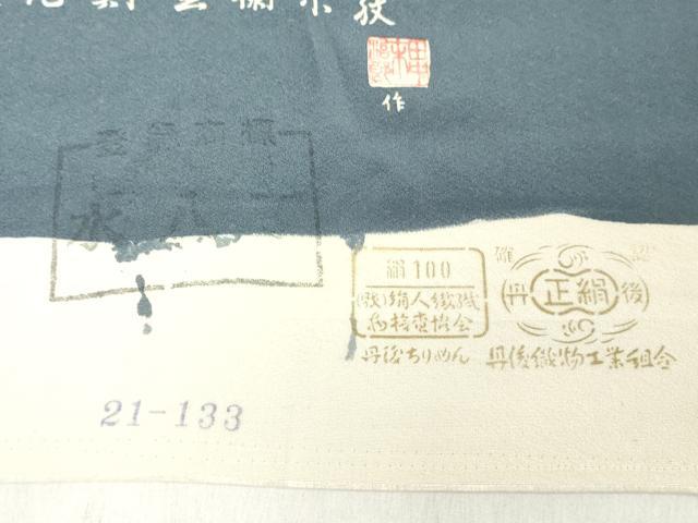 平和屋着物▼羽織・コート　反物　羽尺　羽衣染　作家物　エ霞文　逸品　未使用　DABH3785zy