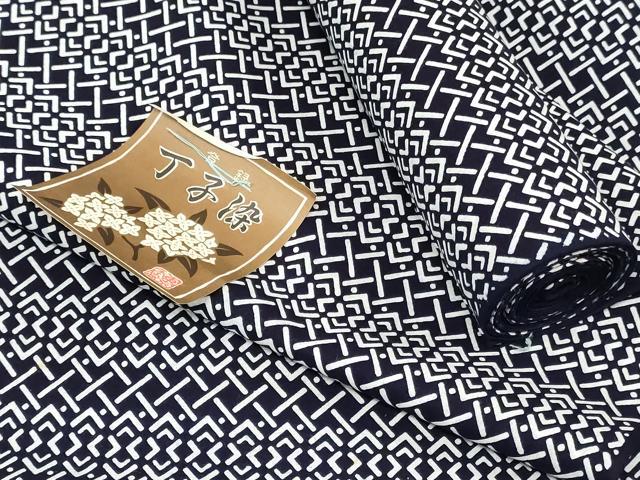 平和屋着物＊夏物　男性　浴衣　反物　着尺　注染　丁子染　幾何学文　キングサイズ　綿　逸品　未使用　DABH3815zy