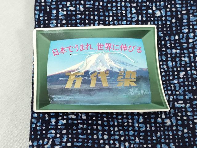 平和屋着物＊夏物　浴衣　反物　着尺　注染　万代染　抽象文様　綿　逸品　未使用　DABH3818zy
