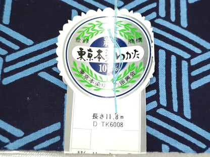 平和屋着物＊夏物　浴衣　反物　着尺　よろづ代染　東京本染　源氏車　籠目　綿　逸品　未使用　DABH3832zy