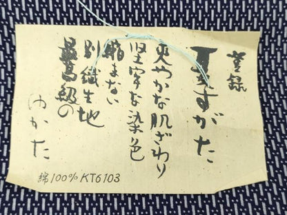平和屋着物＊夏物　浴衣　反物　着尺　注染　菱文　綿　逸品　未使用　DABH3839zy