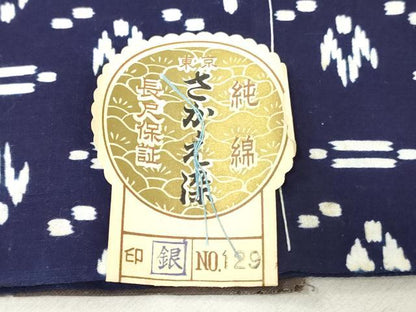 平和屋着物＊夏物　浴衣　反物　着尺　注染　さかえ染　抽象文様　綿　逸品　未使用　DABH3840zy