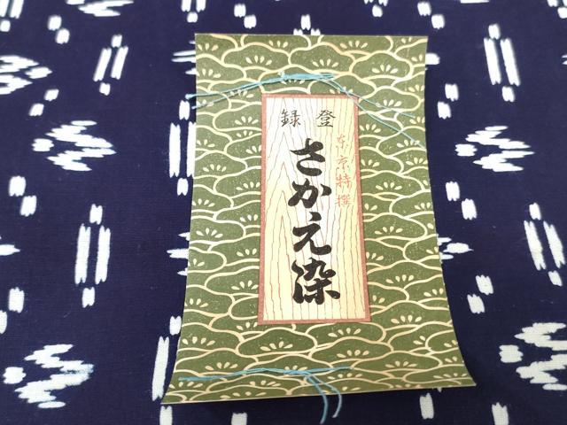 平和屋着物＊夏物　浴衣　反物　着尺　注染　さかえ染　抽象文様　綿　逸品　未使用　DABH3840zy