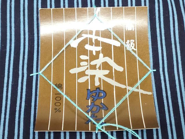 平和屋着物＊夏物　浴衣　反物　着尺　注染　本染　縞　綿　逸品　未使用　DABH3841zy