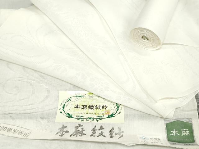 平和屋着物＊夏物　長襦袢　反物　着尺　本麻織紋紗　流水草花　生成色　小千谷織物謹製　証紙付き　麻　逸品　未使用　DABH3850zy