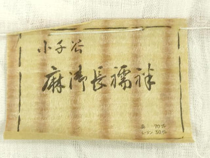 平和屋着物＊夏物　小千谷麻長襦袢　反物　着尺　草花文紗　生成り色　未使用　DABH3851zy