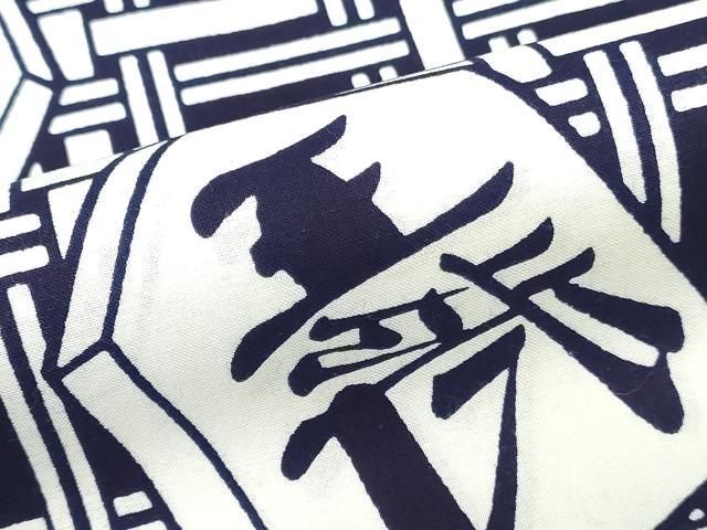 平和屋着物＊夏物　男性　浴衣　反物　着尺　将棋　格子　キングサイズ　綿　逸品　未使用　DABH3853zy