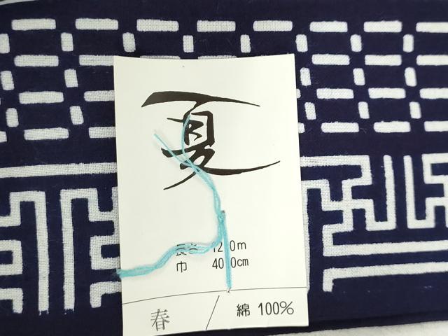 平和屋着物＊夏物　男性　浴衣　反物　着尺　注染　将棋　キングサイズ　綿　逸品　未使用　DABH3860zy