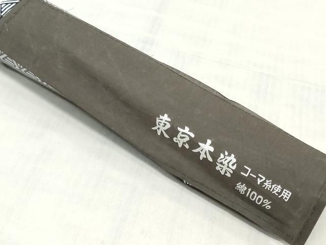 平和屋着物＊夏物　浴衣　反物　着尺　注染　東京本染　幾何学文　綿　逸品　未使用　DABH3861zy
