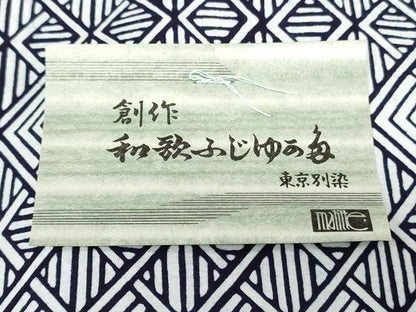 平和屋着物＊夏物　浴衣　反物　着尺　注染　東京本染　幾何学文　綿　逸品　未使用　DABH3861zy