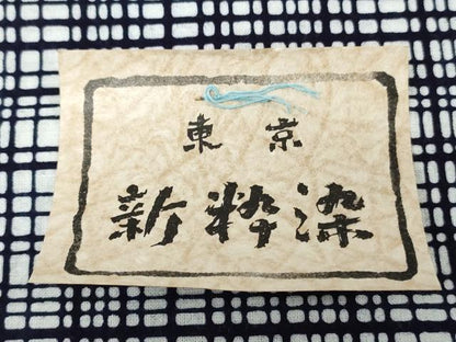 平和屋着物＊夏物　男性　浴衣　反物　着尺　注染　新粋染　格子　キングサイズ　綿　逸品　未使用　DABH3863zy