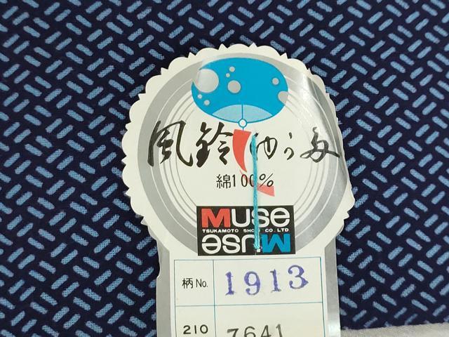 平和屋着物＊夏物　浴衣　反物　着尺　菱文　綿　逸品　未使用　DABH3864zy